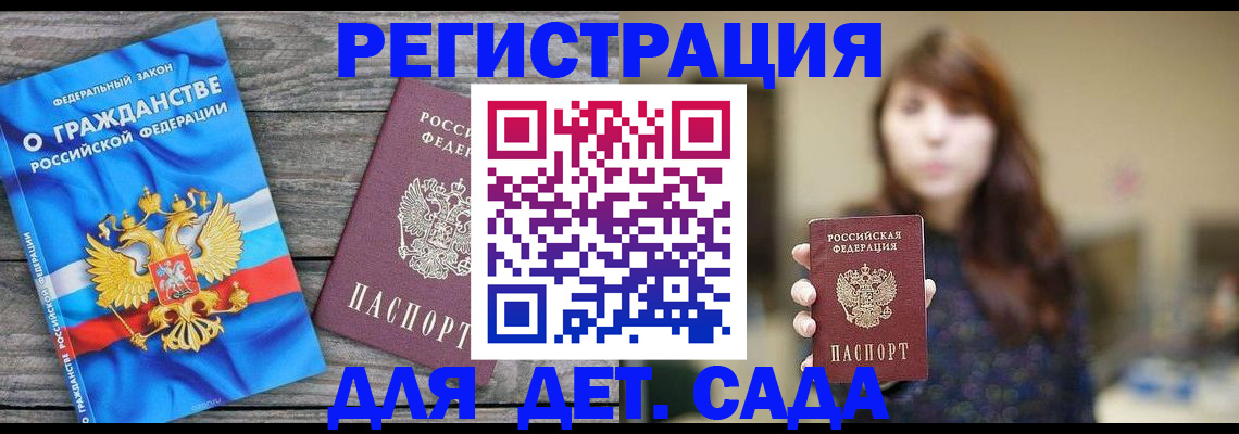 временная регистрация законно в Камне-на-Оби