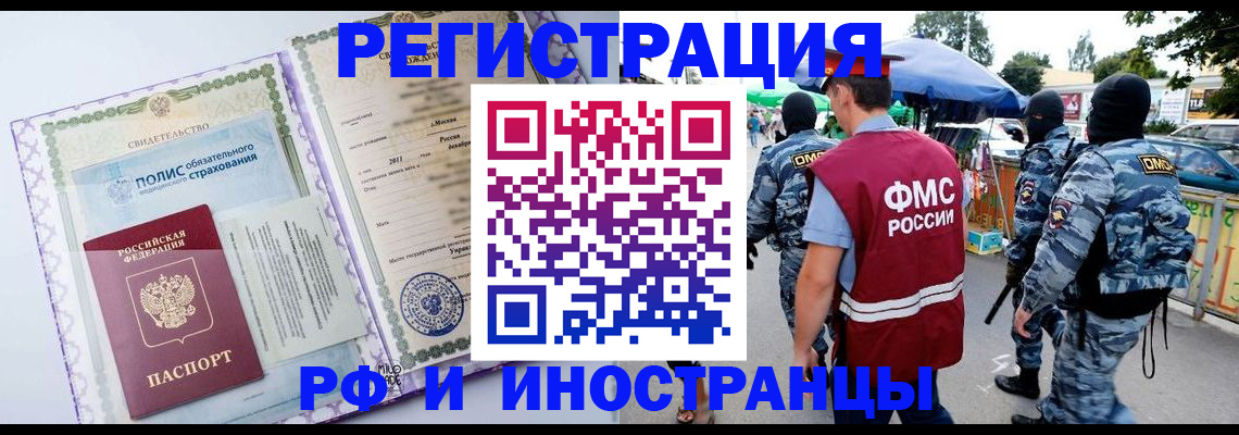 регистрация для школы в Камне-на-Оби