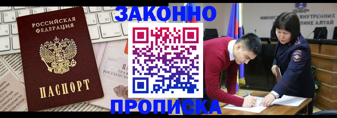 прописка иностранных граждан в Камне-на-Оби