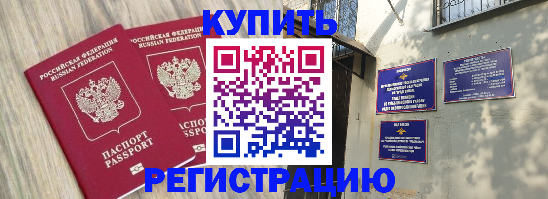 прописка паспорт в Камне-на-Оби